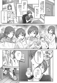 (C92) [cocon! (Otone)] Onee-chan wa Idol no Nitta-san (THE IDOLM@STER CINDERELLA GIRLS)