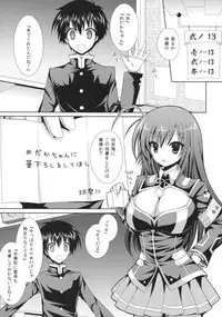 (COMIC1☆6) [Sugar*Berry*Syrup (Kuroe)] Medaka-chan Sakunyuu ~Kumagawa-kun ni Lost Virgin Saserarechau Hon~ (Medaka Box)