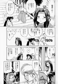 [Kotono Wakako] Onegai Kannushi-sama