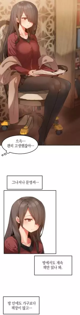 Hari's Lumpy Sharehouse Ch.0-16