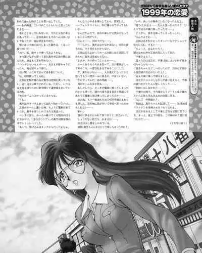 Tech Gian 027 (January 1999)