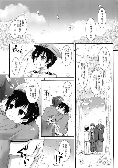 DL - Kanmusu Soushuuhen