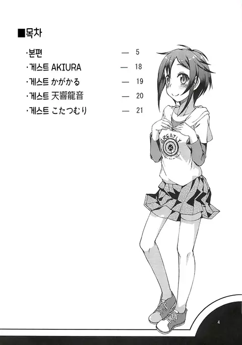 Karin Sousou | 카린상주