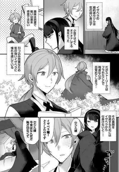 Dungeon Kouryaku wa SEX de!! Vol.14