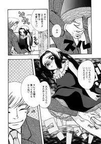 Karyou Gakuen Shotoubu Vol.9