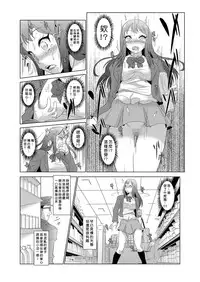 [Aozakana] Seisai Jikan ~Namaiki na JK, JD, Hitozuma ni Kyousei Nakadashi!! 1~3 [Chinese] [Den個人漢化]