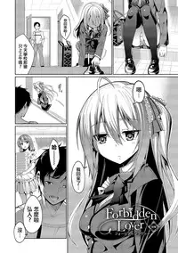 [Asamine Tel] Kyuuai Mental [Chinese] [大仙个人汉化] [Digital]