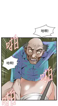 Take a Peek 偷窥 Ch.39~49 [Chinese]中文