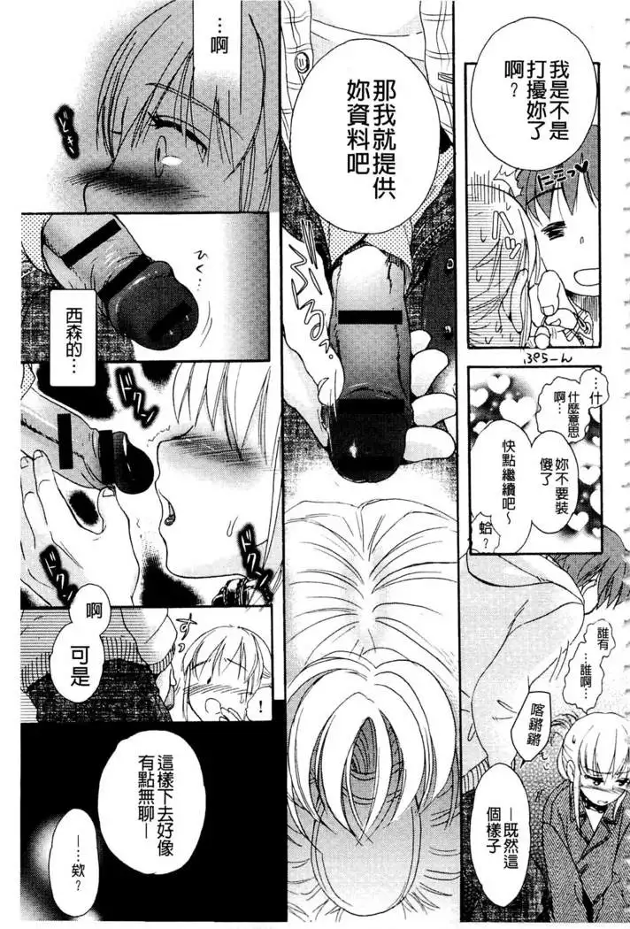 Ichinichi Dorei-san | 一日奴隸小姐