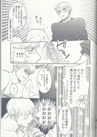 Maishuu Kinyou Yoru [Germancest Doujinshi] [18+]