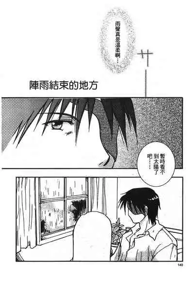 [Kikawa aka] Fullmetal Alchemist 6 (鋼の錬金術師) [Chinese]