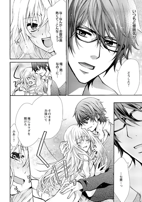 Nyotaecchi ~ Ore, onna no Karada de gikei ni zupporihama ttemasu 1