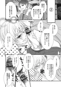 [Anthology] Otokonoko HELL'S GATE #02 [Digital]