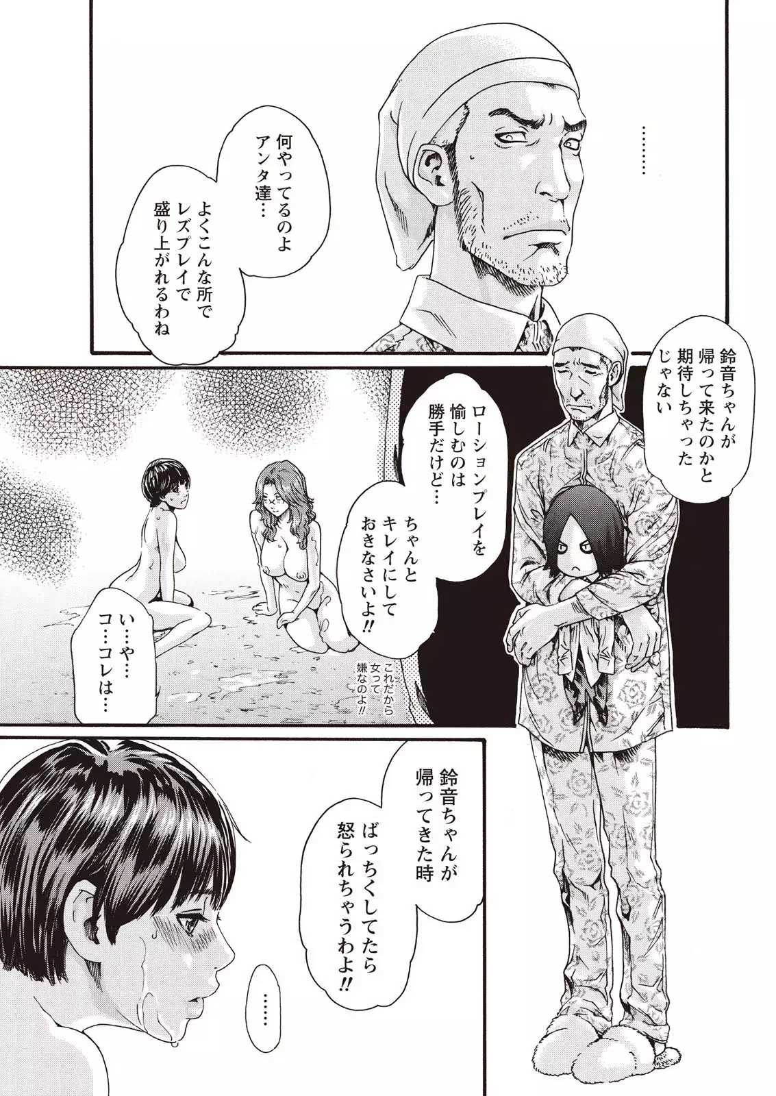 Parasite Doctor Suzune Parasite.59-61