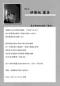 (C91) [HitenKei (Hiten)] R.E.I.N.A [Chinese] [無邪気漢化組]