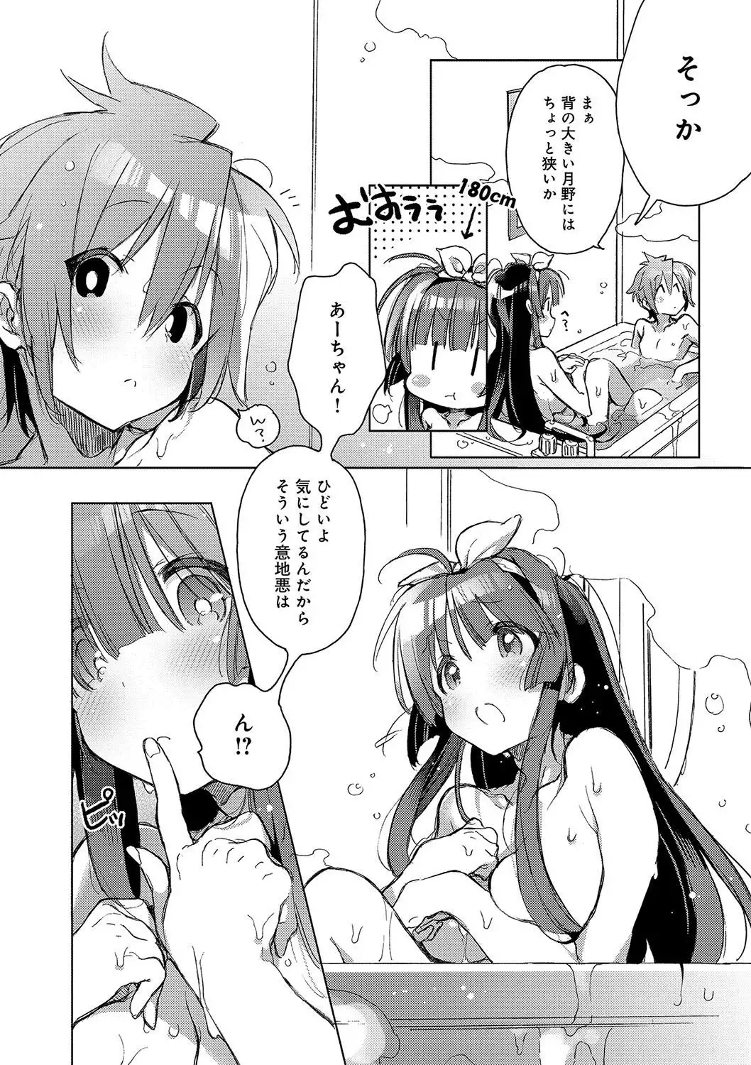 Akai Ito ga Tsunagaru Anata to KISS ga Shitai.