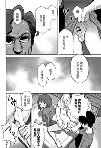 [Hanainu] echo 2 (Shoujo Kumikyoku 5) [Chinese]