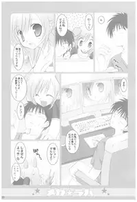 (COMIC1☆2) [Takanaedoko (Takanae Kyourin)] Naedoko Ikusei Kansatsu Kiroku (Various)