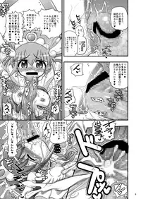 (C83) [Senbon Knock Zadankai (Inaba Fuyuki)] Happy to Shokushu Kashita Wolfrun ga Noukou na Urumiyu wo Suru Hon Dakedo Ai sae Areba Kankeinai yo ne! (Smile Precure!)