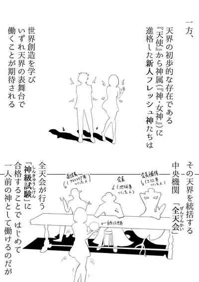 [TAKASHIA] Nijiiro! Shuukan