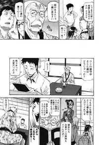 [Tenzaki Kanna] Nobosete Mite Yo!