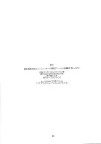 (C83) [Ninokoya (Ninoko)] Chou Koukou Kyuu no 〇〇〇 Hunter ga Nangoku de Harem o Kenchiku suru BAD END (Super Danganronpa 2)