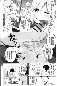 [Narita Koh] Oji-san to Issho | 和有錢大叔在一起♡ [Chinese]