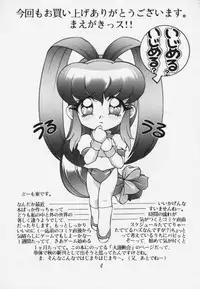 (C53) [Studio Z-Agnam (Various)] Douga Komusume! 10 (Various) [Incomplete]