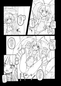 (C66) [Crooked Navel (Sanada Kuro)] Prism Princess (Dewprism [Threads of Fate])