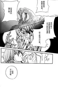 Umiyori Fukaku (Yu-gi-oh!) [Chinese]