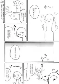 (C93) [Yakumi Benishouga] Pachimonogatari Part 15: Koyomi Service (Bakemonogatari) [Chinese] [脸肿汉化组]