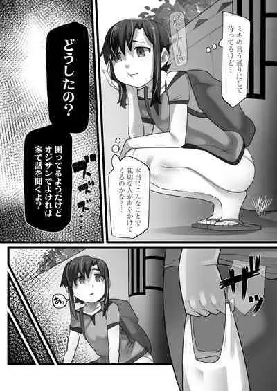 Isshuku Ippan Iede Shoujo wa Oji-san no Onaho