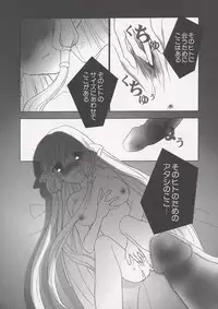 [Anthology] Chii Chii Chii Vol.1 (Chobits)