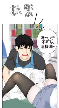 [SOSO] Franken Jo 为爱而生 法兰克赵 Ch.1~8 [Chinese]中文