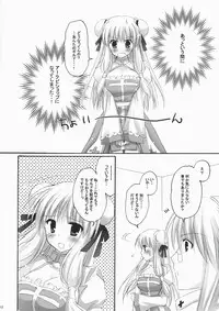 (C78) [MiyuMiyu Project (Kanna Satsuki)] You are mine ~Gloriosa e Youkoso~ (Ragnarok Online)