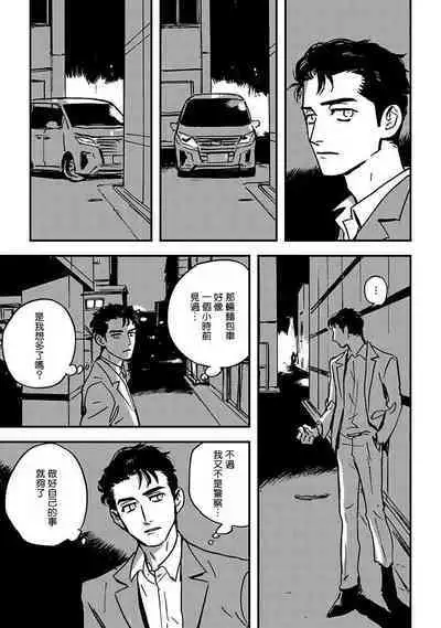 Sleeping Dead | 活死人 Ch. 1