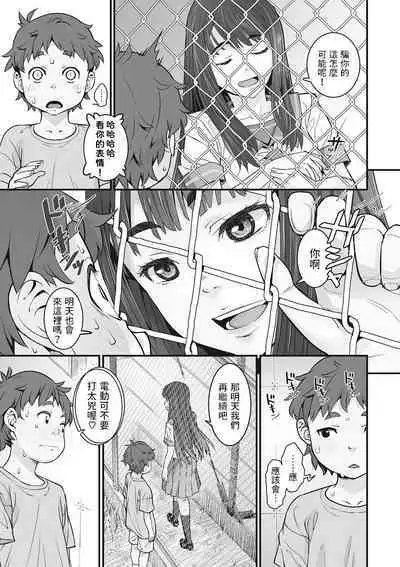 Kanaami Goshi no Natsuyasumi