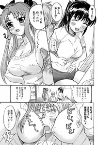 COMIC Men's Young Special IKAZUCHI Vol. 06 [2008-06]