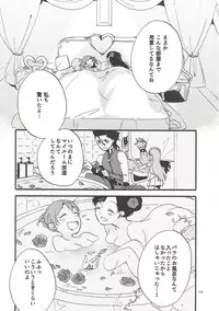 (Go! My Master ver.Girl2) [Niratama (Sekihara, Hiroto)] MEMORIAL MG (Fate/Grand Order)