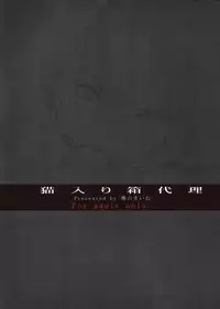 (C74) [Neko Iri Bako Dairi (Maimu-Maimu)] GALAXY MILKY ANGEL (Macross Frontier) [English] [FUKE]