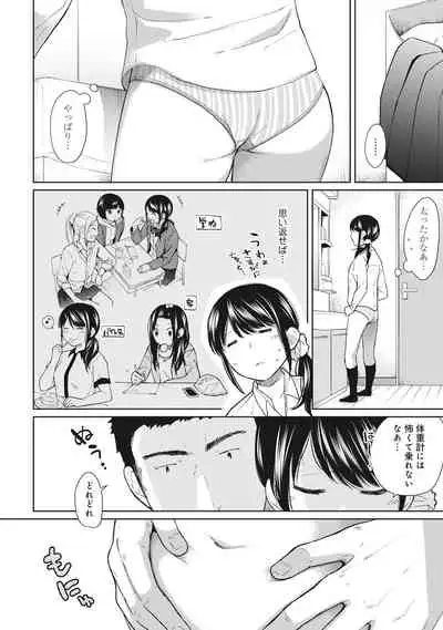 1LDK+JK Ikinari Doukyo? Micchaku!? Hatsu Ecchi!!? Ch. 1-28