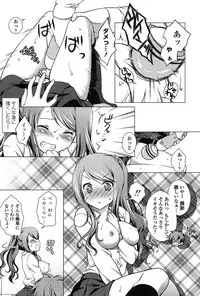 [Mori Marimo] Seiso de Midarana Kanojo [Digital]