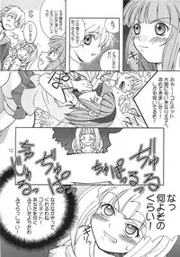 (C56) [Bakuhatsu BRS. (Bakuhatsu Gorou, Jomo)] Dokkiri Marl Oukoku (Maru Oukoku no Ningyou Hime)