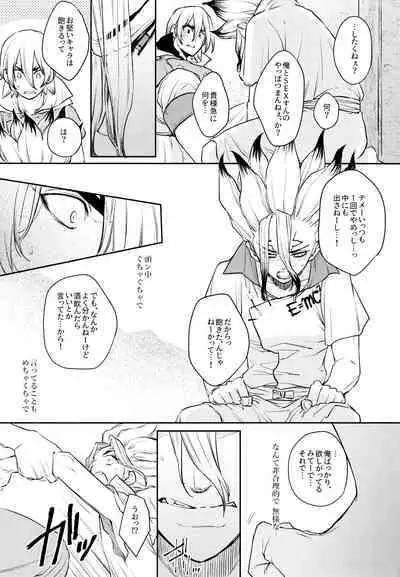 Drink But Don't Drunk!