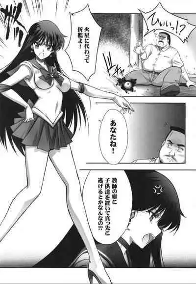 (C100) [Blue Garnet (Serizawa Katsumi)] Sono Hoshi Ha Yogosarete (Bishoujo Senshi Sailor Moon)