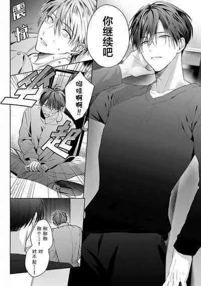 Motto Kawaiku Natte Ii | 更加可爱也无妨 Ch. 1-4