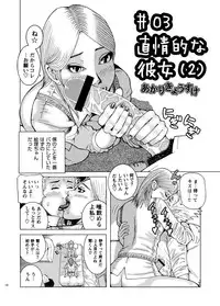 [Akari Kyousuke] Shikyuunai Renai #1~#13