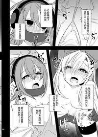 Kasou Douwa wa Kiken ga Ippai!? Yumemi Gachi na Shoujo Hen 1