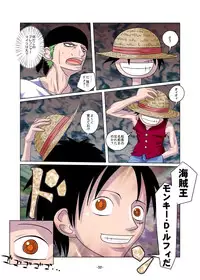 [Raisin Pie (Tamaki Denchuu)] Shoku no Utage (One Piece)