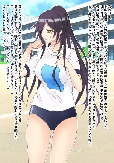 Doukyuusei o Tousatsu Suru Hanashi